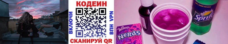 Купить  Балей  Codein напиток Lean (лин) 