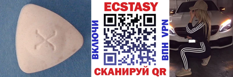 Купить где  Балей  Ecstasy XTC 