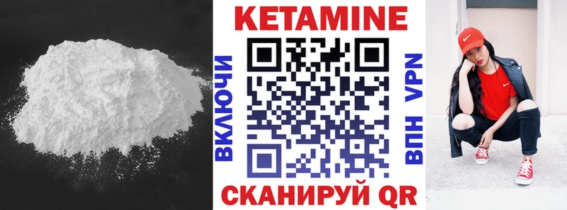 КЕТАМИН ketamine  Купить где  Балей 