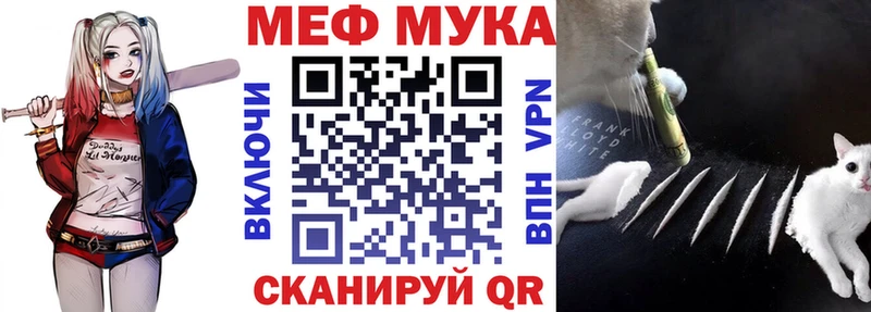 Мефедрон мяу мяу  Балей 