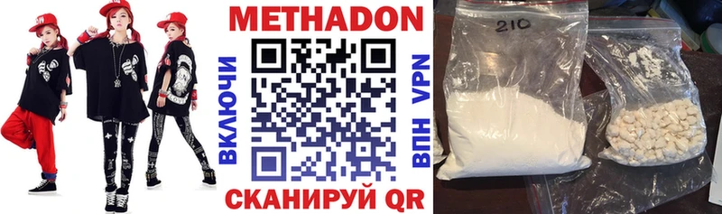 Купить закладки  Балей  МЕТАДОН methadone 