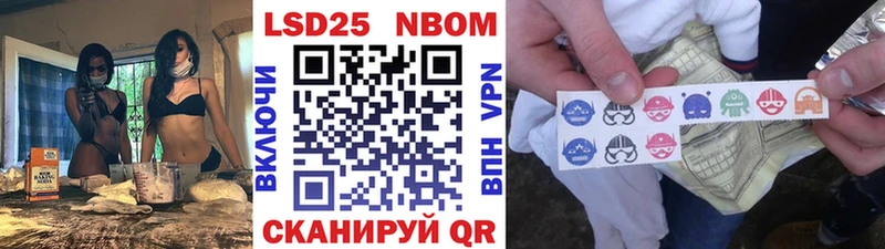 Марки 25I-NBOMe 1,5мг  Купить закладки  Балей 